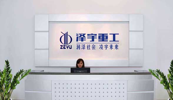 澤宇（yǔ）重（chóng）工